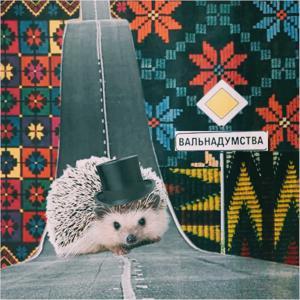 Вальнадумства | Свабода, навіны, палітыка. by Вальнадумства