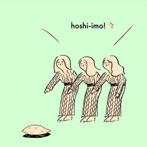 干芋温泉物語 by いもラジ