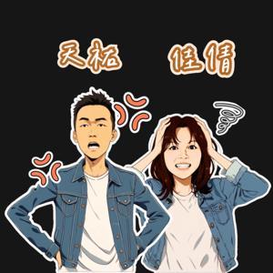 佳倩&天祐 by Patty & Phil