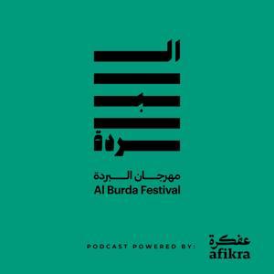 Al Burda Podcast | Islamic Arts & Culture | Powered by afikra by afikra