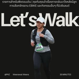 Let's Walk เดินกันเถอะ by GROOV Studio