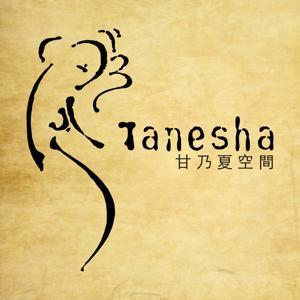 甘乃夏空間-阿育吠陀生活藝術 by Ganesha Space