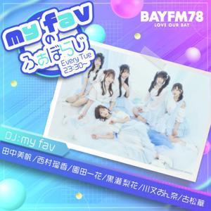my favのふぁぼらじ by BAYFM78