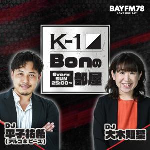 BAYFM78 K-1 Bonの部屋 by BAYFM78