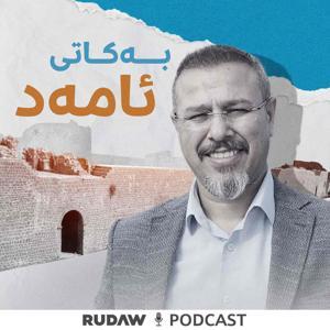 بەکاتی ئامەد by Rudaw Media Network
