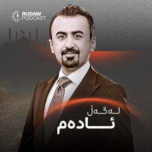 لەگەڵ ئادەم by Rudaw Media Network