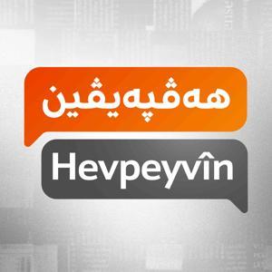 هەڤپەیڤین by Rudaw Media Network