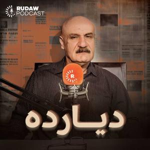 ⁠دیاردە by Rudaw Media Network