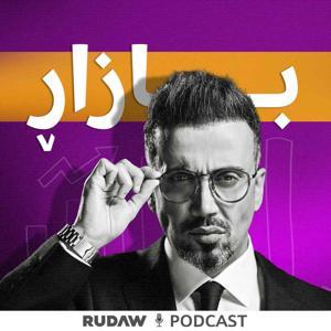 بازاڕ by Rudaw Media Network