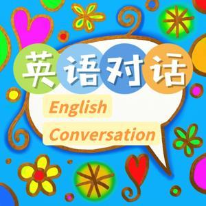 英语对话|English Conversation by Riley_日常英文对话