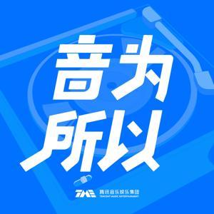 音为所以 by 声动活泼