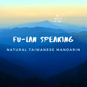 Fu-lan Speaking － Natural Taiwanese Mandarin by Fu-lan