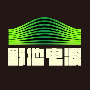 野地电波 by DDTea