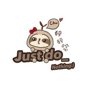 ㄚ曲碎碎唸 Just do Nothing by 曲羿 l 泉興