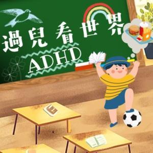 過兒看世界 by 吉他北