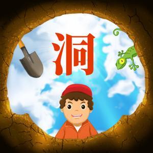 洞 by 鱼淼淼讲故事