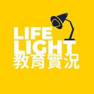 LIFE LIGHT教育實況 by LIFE LIGHT EDUCATION