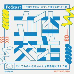 立体交差 by #立体交差ポ