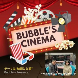 BUBBLE'SCINEMA (バブルスシネマ) by 森田拡貴
