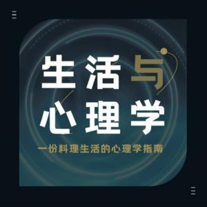 墙裂推荐｜生活与心理学｜一份料理生活的心理学指南 by 22点半