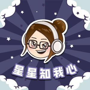 星星知我心 by yousi