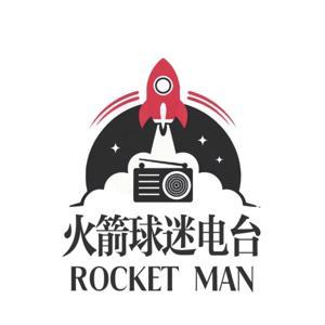 Rocket man｜火箭球迷电台 by 火箭球迷电台编辑部