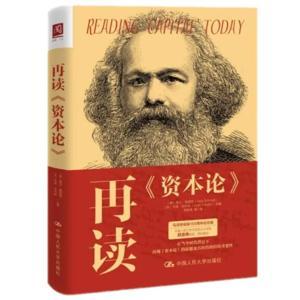 《资本论》完结 by 一个电商运营