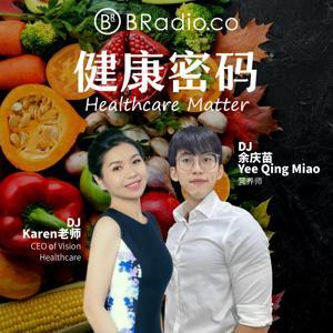 BRadio：健康密码 by Bradio