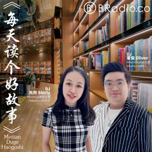 BRadio：每天读个好故事 by BRadio