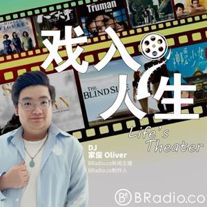 BRadio：戏入人生 by BRadio