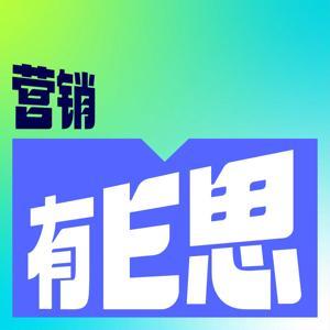 营销有E思 by GroupM群邑
