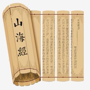 《山海经》全本白话 by 读叔叔的外星人