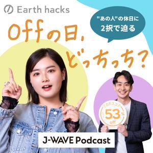 offの日、どっちっち？ by J-WAVE