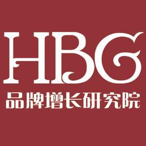 HBG品牌增长研究院 by HBG品牌研究院