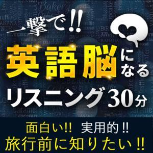 英語脳になるリスニング | トークトレーナーAI発音アプリ by 英語講師ベル