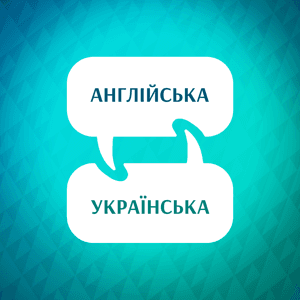 Прискорювач вивчення англійської мови by Language Learning Accelerator