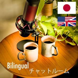 バイリンガル カフェ (Bilingual Cafe) by Shun and Yasmin