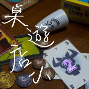 桌遊店小二 by 熱狗、同同