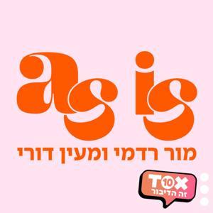 אז איז - AS IS ⋮ מור רדמי ומעין דורי by TOX10 - מה הדיבור