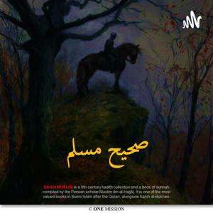 Sahih Muslim - صحیح مسلم by Sahih Muslim