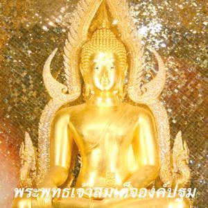 หลวงพ่อฤาษีวัดท่าซุง by nipparn