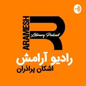 رادیو آرامش by ashkan