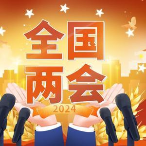 全国两会现场播报 | 中国日报 by 中国日报