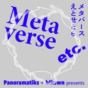 メタバースえとせとら / Metaverse etc.（齋藤精一・若林恵） by Panoramatiks + blkswn