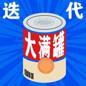 迭代大满罐 Iteration Code by 雨霖铃ringring