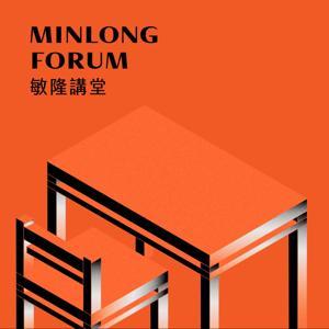 敏隆講堂 by 洪建全基金會