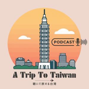 A Trip to Taiwan~聴いて旅する台湾~ by A Trip to Taiwan