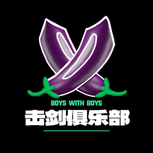 击剑俱乐部 by 击剑俱乐部