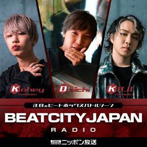 注目のビートボックスバトルシーン BEATCITY JAPAN RADIO by ニッポン放送