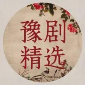 河南戏曲精选 by 曲艺大剧院